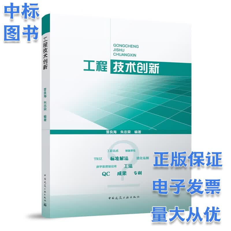 工程技术创新 工程技术创新概述