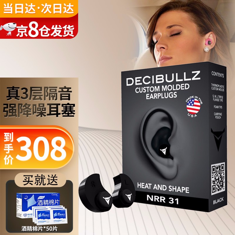 Decibullz定制隔音耳塞防噪音价格走势对比及评测