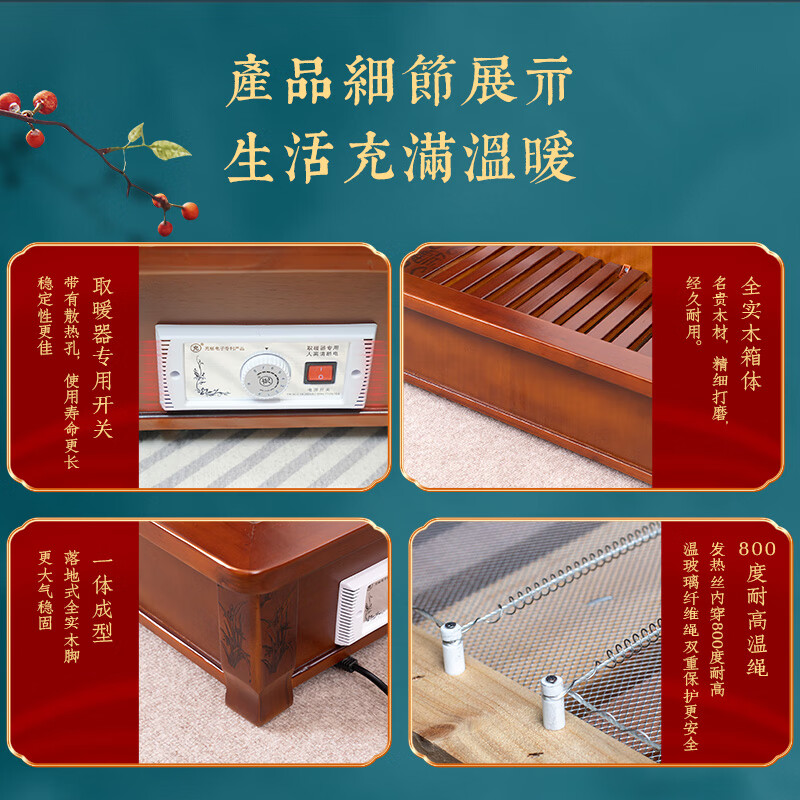 红健【直播专享】实木暖脚器烤火炉长方形电火箱火桶节能取暖器 【雕花实木1.8米】~限时送被子