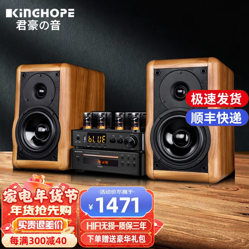 KINGHOPE A-2发烧电子管胆机组合音响功放hifi音箱套装书架音箱 A2+108+128DVD（黑）