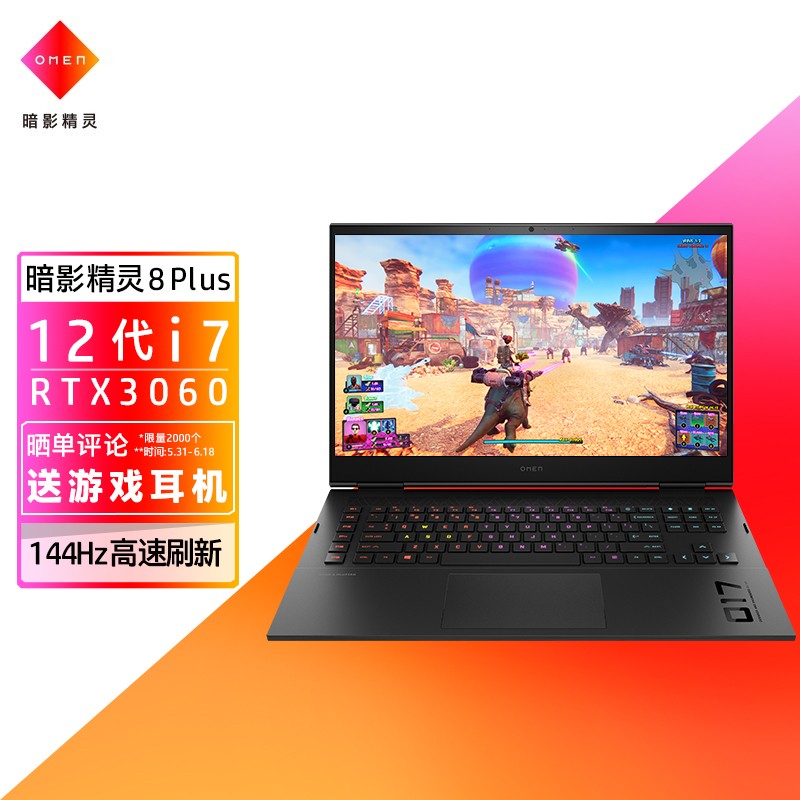 3英寸游戏笔记本电脑(12代酷睿i7-12700h rtx3060 6g独显 16gddr5
