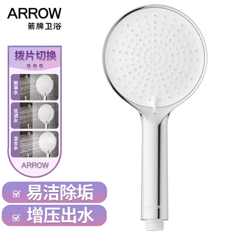 箭牌（ARROW）淋浴花洒头喷头洗浴淋雨卫浴大花洒喷头AE58112CP使用感如何?