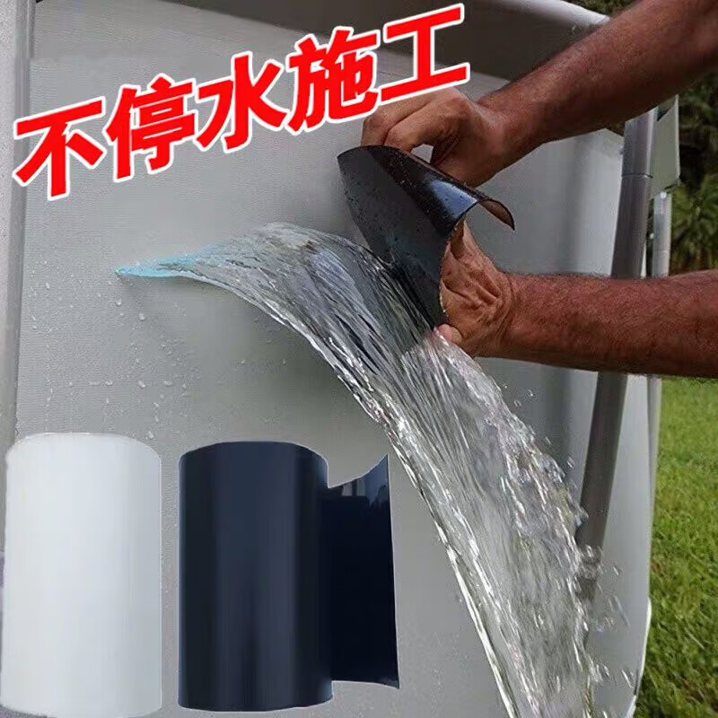 胖进水管漏水修补胶带粘强力胶布ppr水管补漏水止漏胶贴 白色10cm宽*