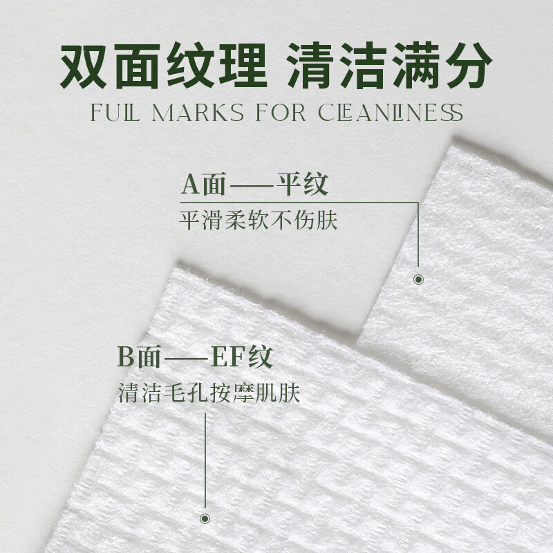 尔木萄(AMORTALS) 洗脸巾一次性洁面巾加大加厚绵柔巾 厚款 70片 卷筒洗脸巾3包