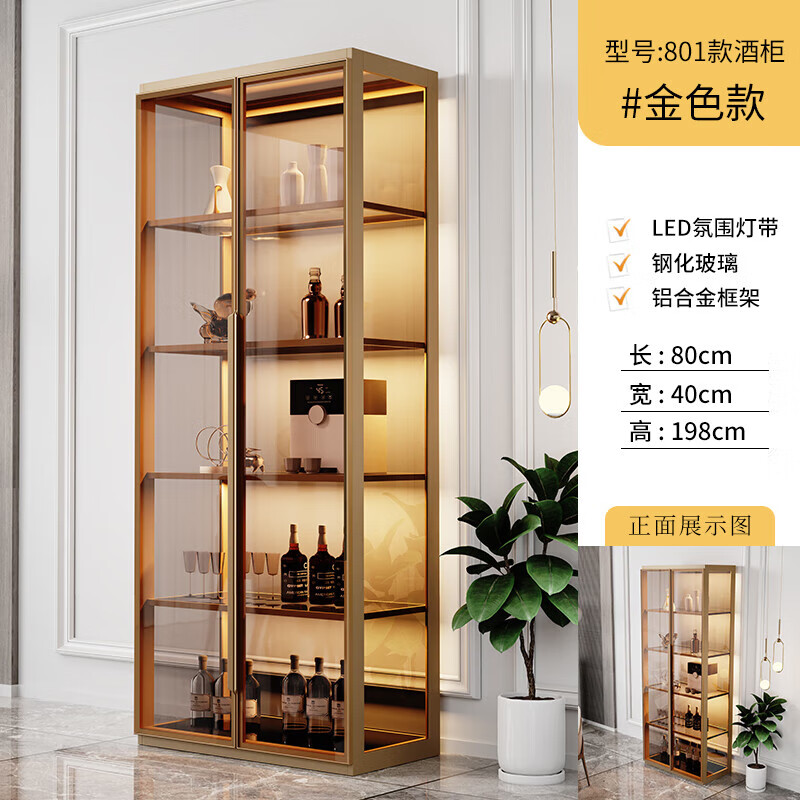 澳颜莱铝合金酒柜 酒柜铝合金玻璃门一体靠墙客厅收纳展示柜家用轻奢