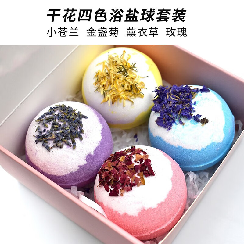 铂呐苓泡澡球精油浴盐球温泉沐浴洗澡滋润气泡弹足浴丸 浴盐球套装【4*100g】
