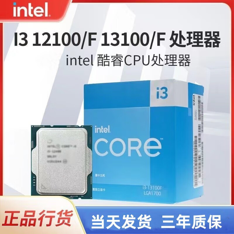 12100 12400 12600k 12700 12900k 13400 12/13代 CPU 12代 I5-12400 散片