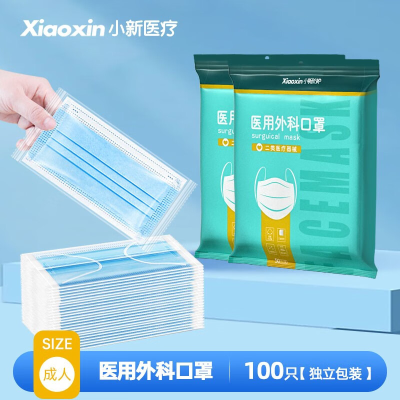 选购口罩必看:小新防护品质口罩价格趋势、高性价比推荐