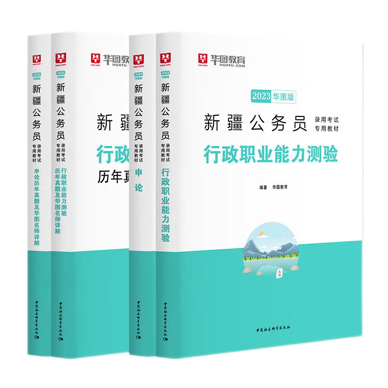 华图品牌教材价格走势解析