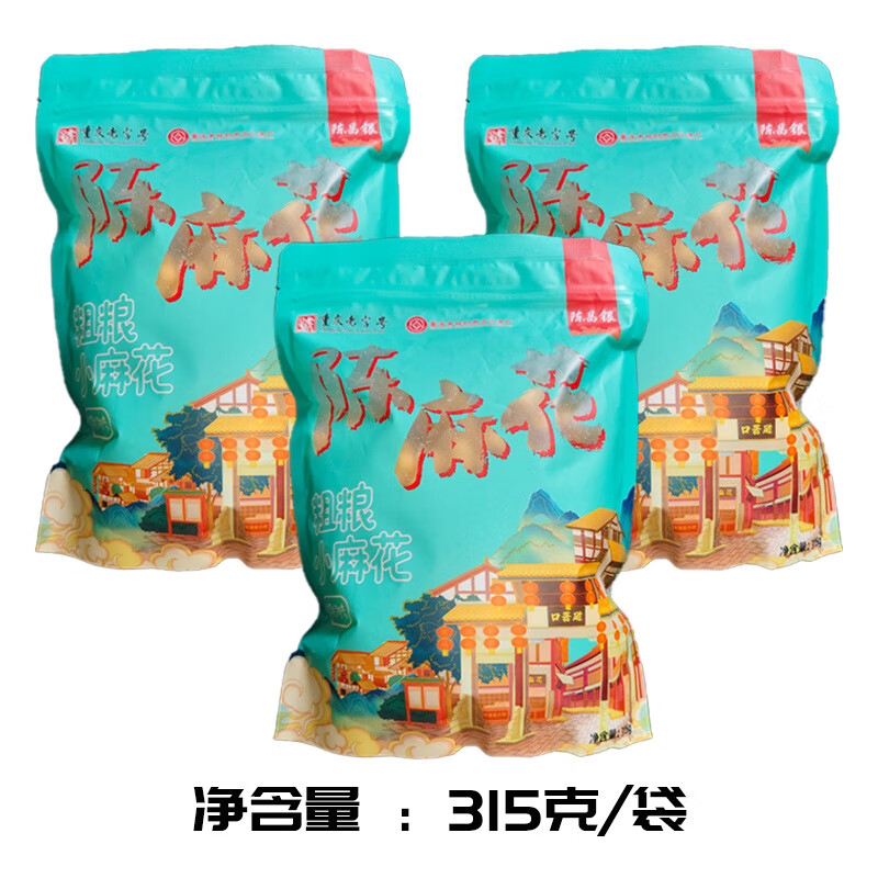 陳昌銀重慶特產(chǎn)磁器口陳麻花粗糧小麻花315g麻辣味番茄味燒烤味開袋即食 3燒烤味