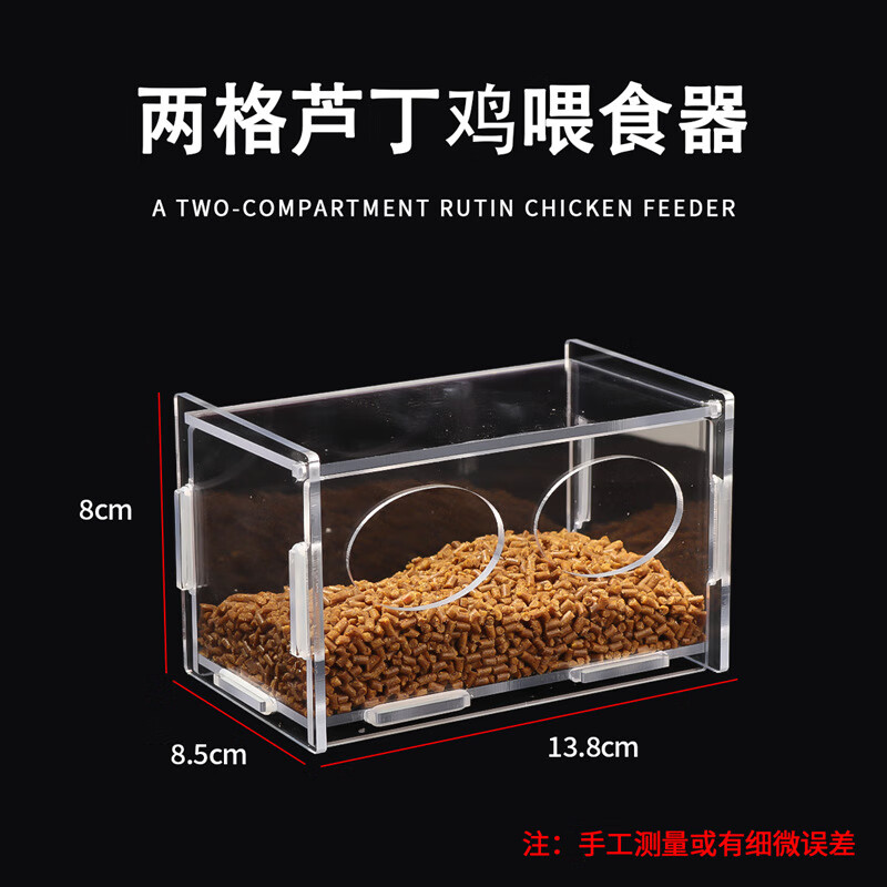 小满熊芦丁鸡喂食器喂水器防刨食盒水壶饲料盒饮水鹌鹑鹦鹉鸟用品食盆