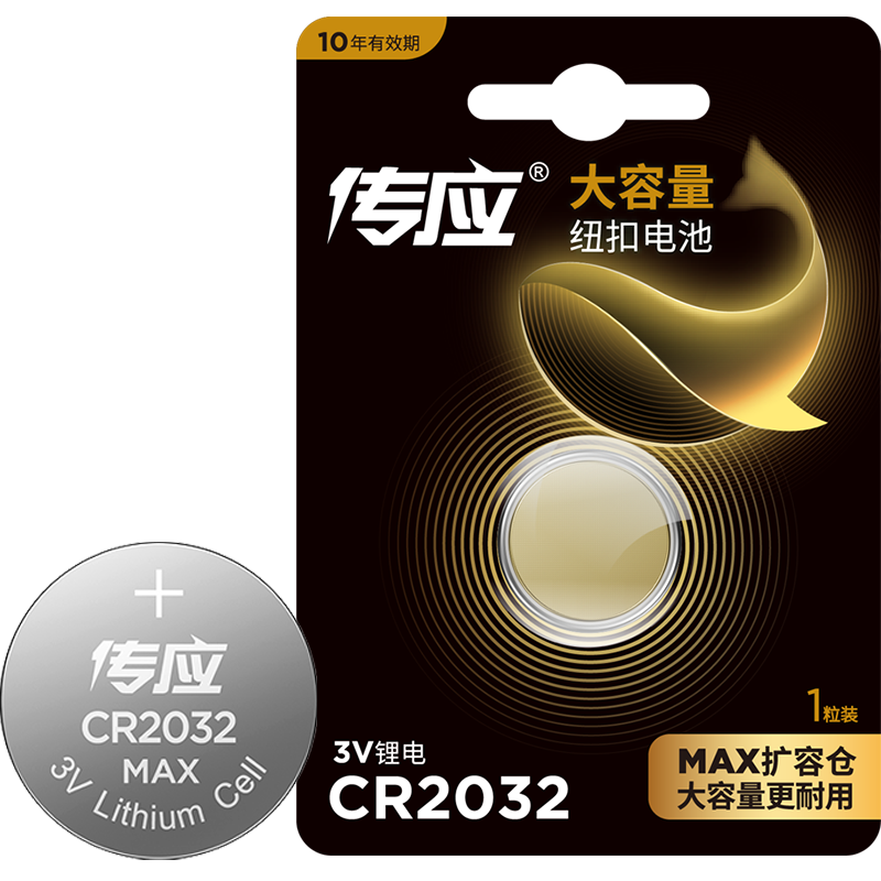 ڲӦ  CR2032Ŧ۵1 3V﮵ ôڰµִԿ ֱ/ң(ʣ 3.46Ԫ