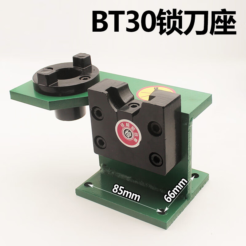 总普工具cnc装刀架bt30锁刀座bt40刀柄锁刀架数控加工中心换刀架b bt