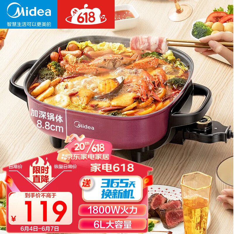 美的（Midea） 电火锅专用锅多用途锅电煮锅电热锅电炒锅小电锅MC-LHN30D 6L大容量可煎烤