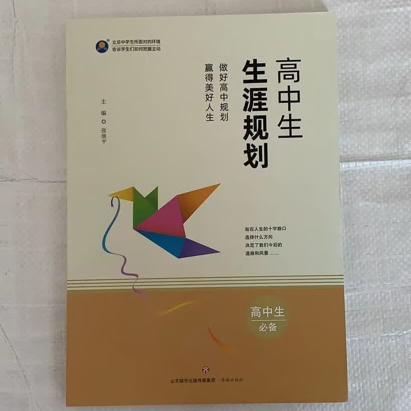 生 生涯规则 生