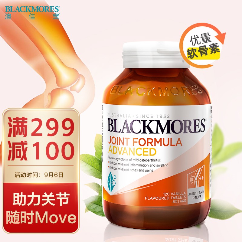 氨糖软骨素价格走势：多喝牛奶不如选择澳佳宝Blackmores加强版维骨力