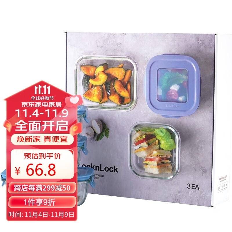 乐扣乐扣（LOCK&LOCK）格拉斯保鲜盒 高硼硅耐热玻璃可微波炉烤箱饭盒保鲜盒套装3件套 LLG983S601（520ML*2+640ML）高性价比高么？
