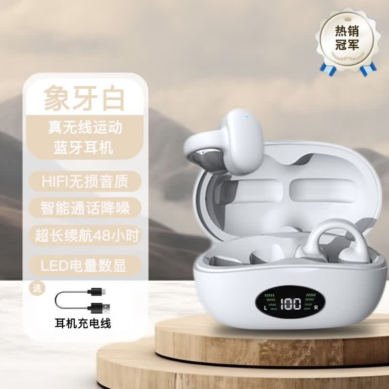 lvsonmng苹果通用骨感传导真无线运动蓝牙耳机不入耳式高端夹耳式2024新款 象牙白