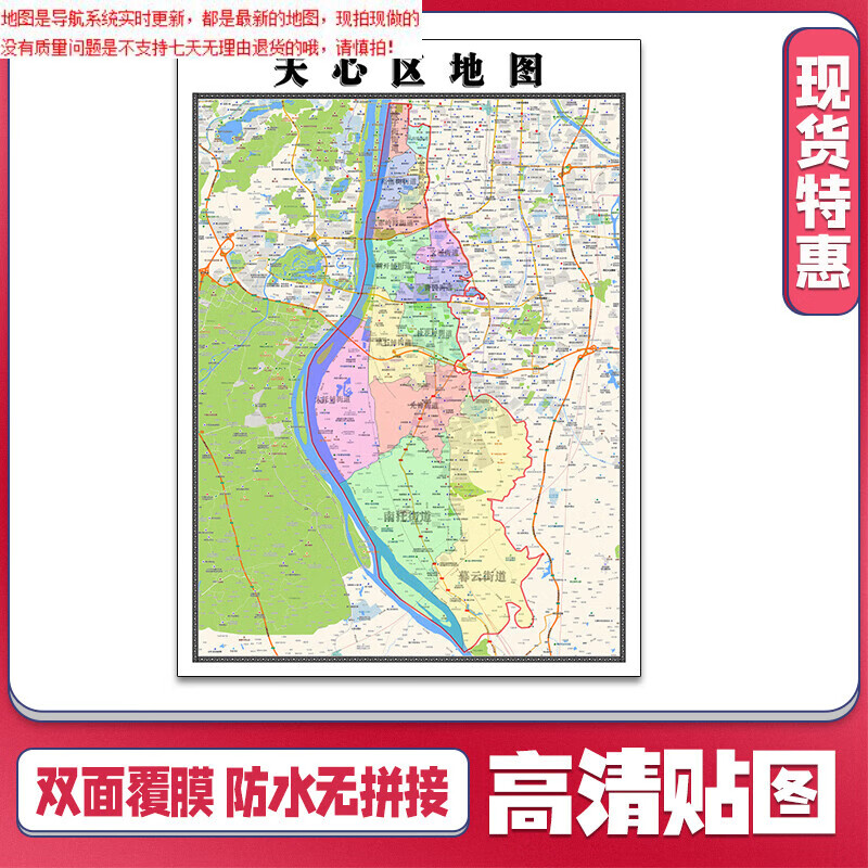 天心区地图1.1米湖南省长沙市新款可定制交通行政划分贴图