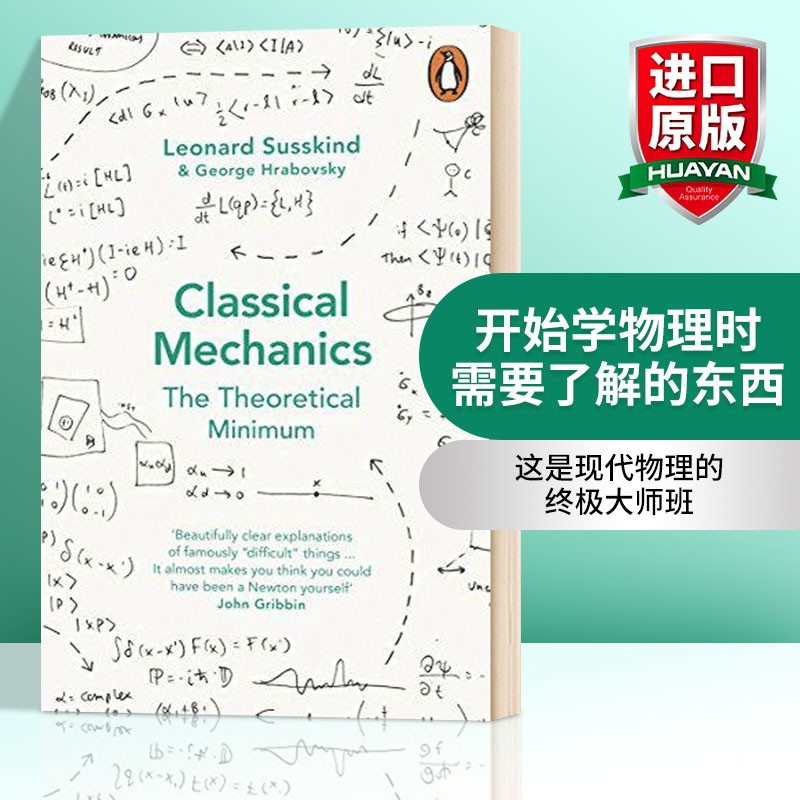 英文原版 Classical Mechanics: The Theoretical Minimum