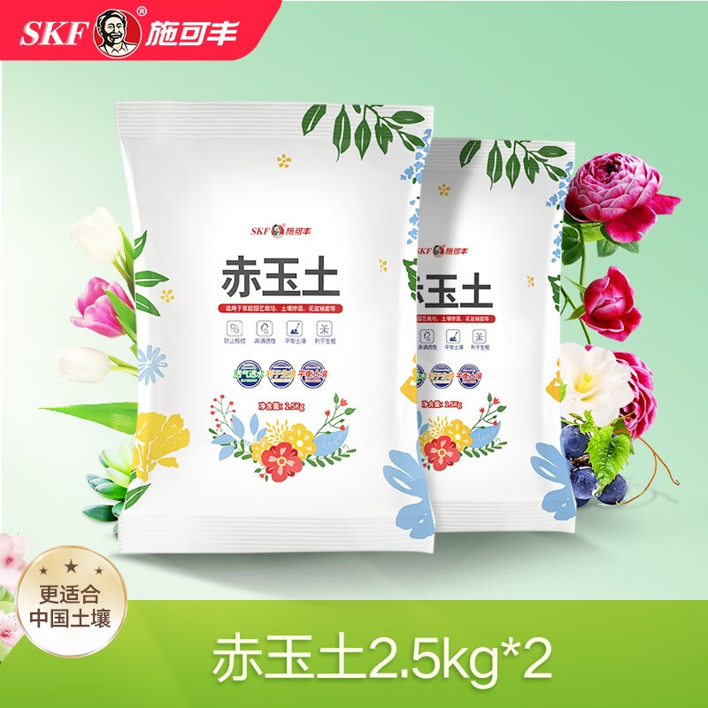 施可丰 赤玉土颗粒花土盆景专用铺面营养土种花养花多肉硬质爬宠大