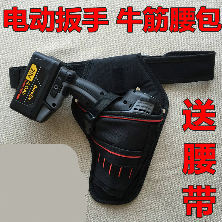 哲弘地充电电动扳手背带腰包挎包工具包牛皮腰带木工钻头套筒钻夹头