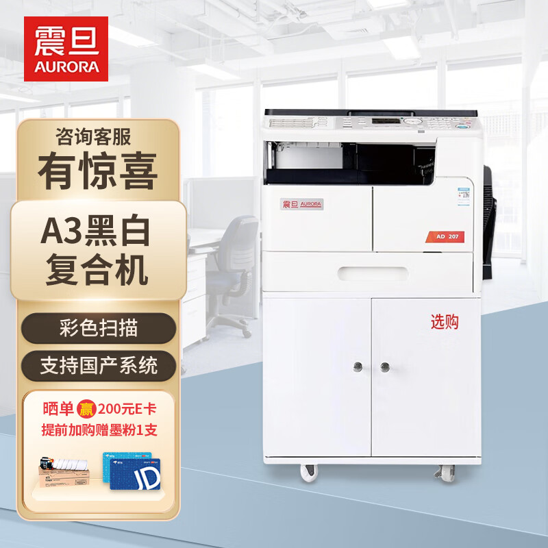 复合机商品的历史价格查询|复合机价格走势图