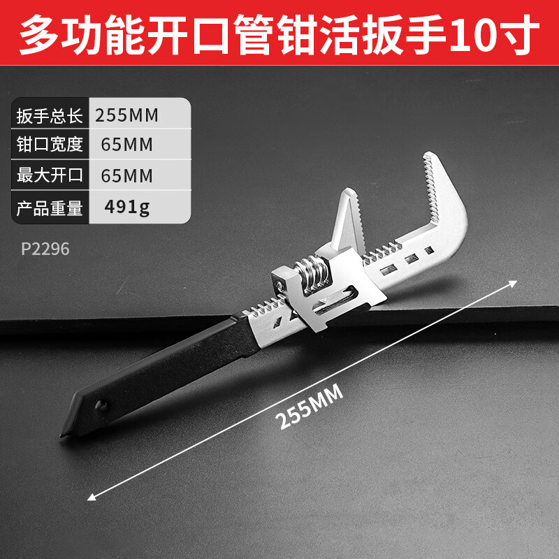 蕉京大开口F型活动扳手活口多功能开口直角板手管子钳万能管钳工具 10寸 多功能开口管钳活扳手