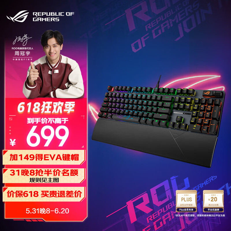 ROG 游侠2 RX PBT版 机械键盘 有线游戏键盘 RX红轴 RGB背光 键线分离  防水防尘键盘104键 黑色 