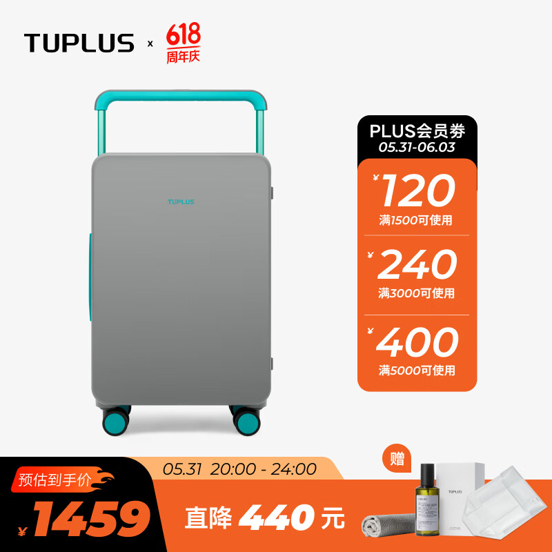 途加TUPLUS 24英寸拉杆箱ABS+PC密码锁旅行箱万向双排轮行李箱 冷灰绿
