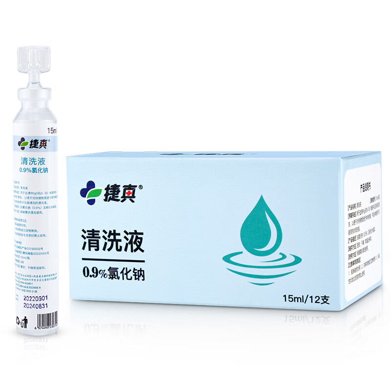 捷真 生理盐水清洗液15ml*12支 清洁洗OK镜洗鼻洗眼洗脸湿敷补水伤口闭口医美纹绣美容0.9%氯化钠不可注射