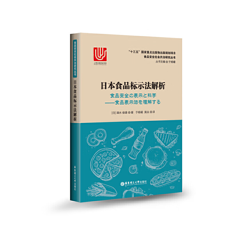食品标示法解析