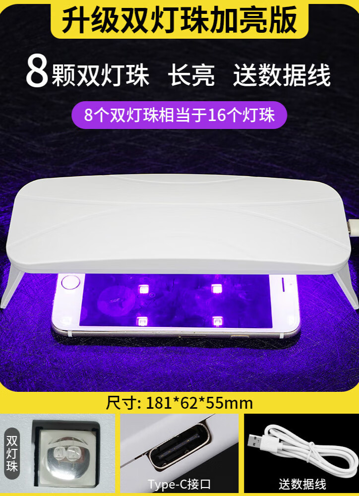 v胶固化灯紫外线维修绿油固化无影滴胶美甲 升级双灯加亮款8灯线 可覆盖 05W属于什么档次？