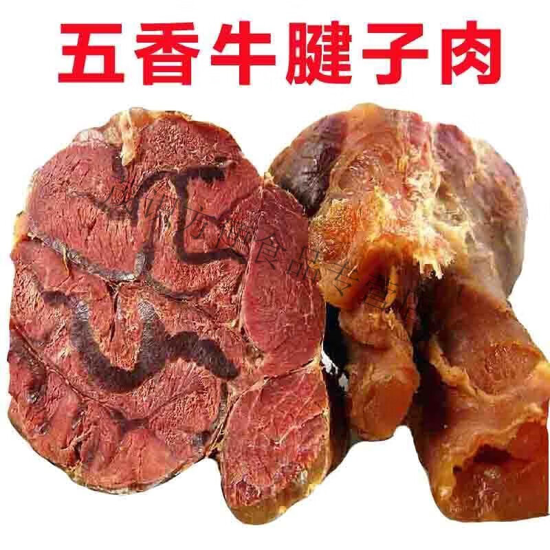 i内蒙古五香酱牛肉牛腱子肉真空熟食卤味美食开袋即食 纯牛肉共半斤 1