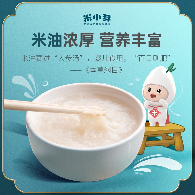 米小芽有机鲜胚芽米营养大米粥米搭配宝宝当月鲜米4盒装藜麦米煮出来软糯吗？