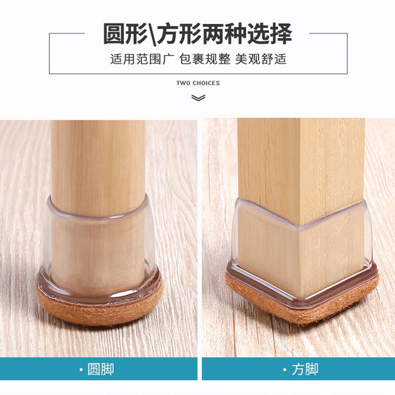 米德恩 凳子脚垫静音保护套椅子脚套方形圆口大号小号加厚板凳椅子腿 大号透明 方形-8个装