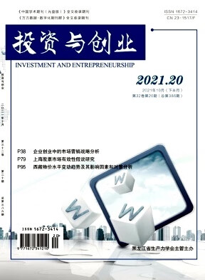 期刊   投资与创业杂志  半月刊  往