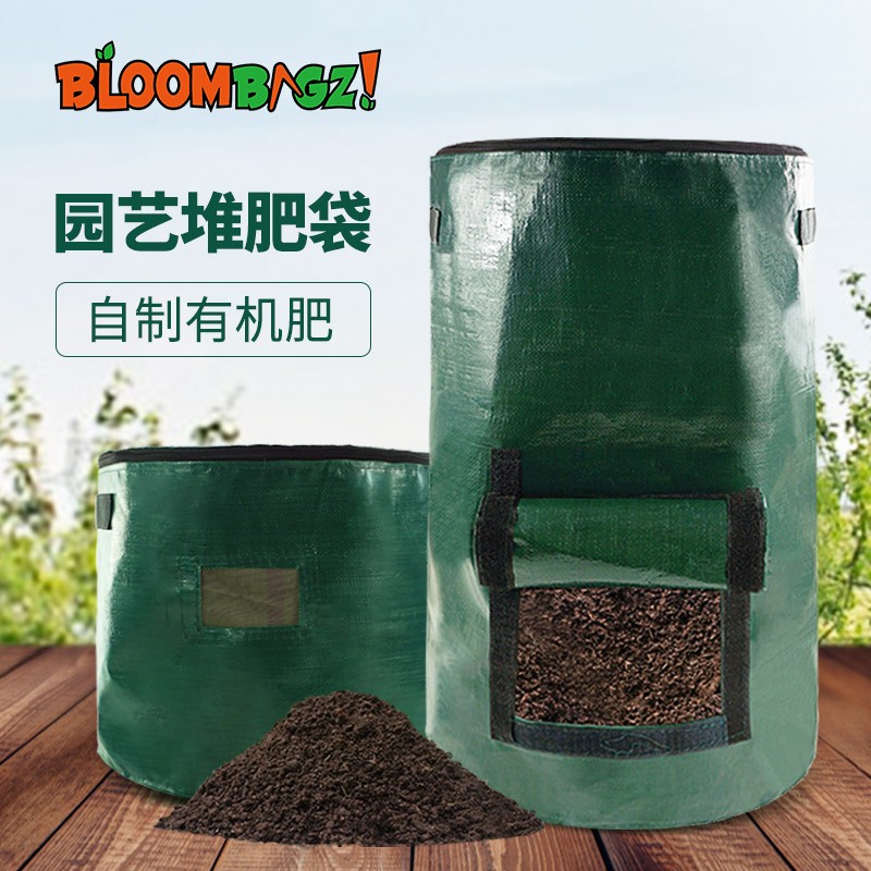 bloombagz 堆肥桶 家庭厨余发酵营养土积肥袋自制有机肥堆肥袋【54升