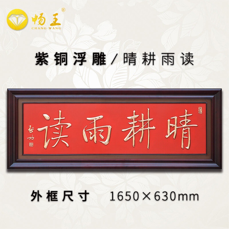 玄关画天道酬勤软装办公室床头画背景墙装饰卧室开业牌匾 晴耕雨读