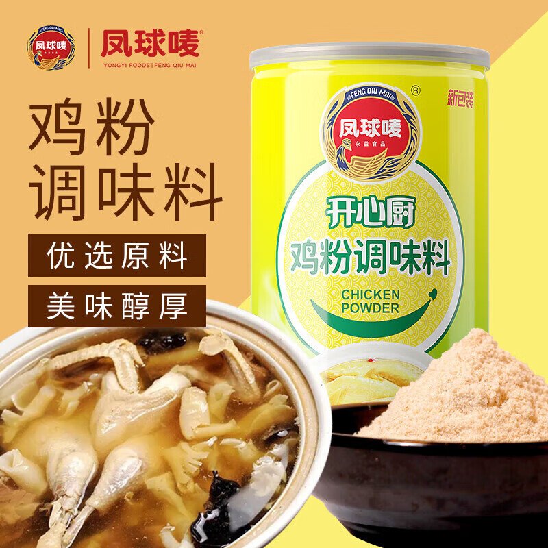 凤球唛好鲜味鸡粉调味料调味品鸡汤鸡汁面代替味精调料粉鸡精 好鲜味