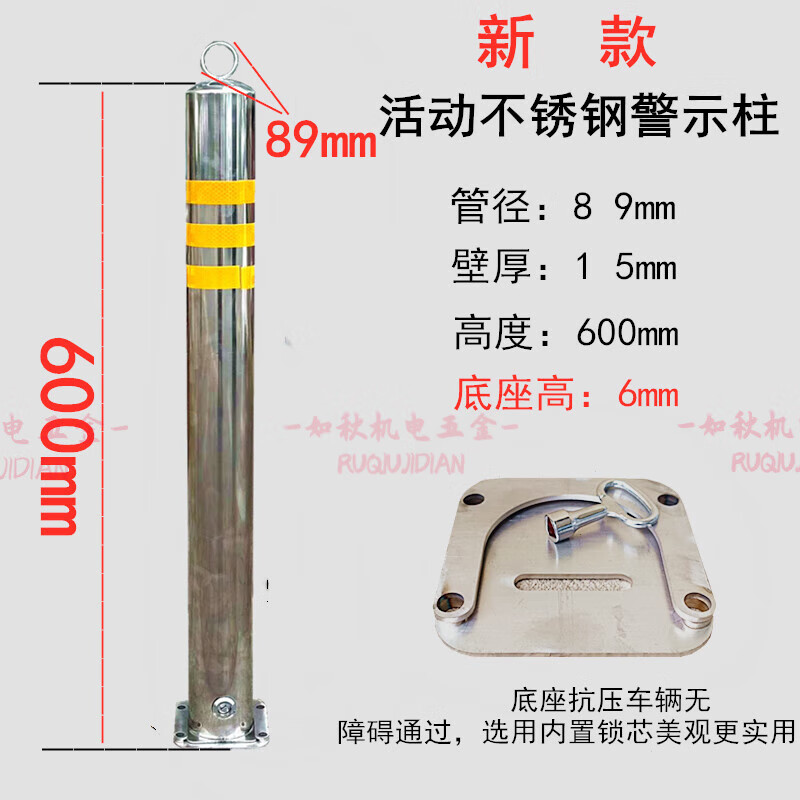 創(chuàng)力恒不銹鋼防撞柱加厚鋼管警示柱車位樁304隔離柱停車地樁201移動(dòng)立柱 89*600活動(dòng)款(底座抗壓)