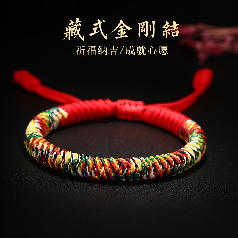zoeniya 金刚结手绳五彩绳端午红绳红手链男女情侣款手工编织绳本命年
