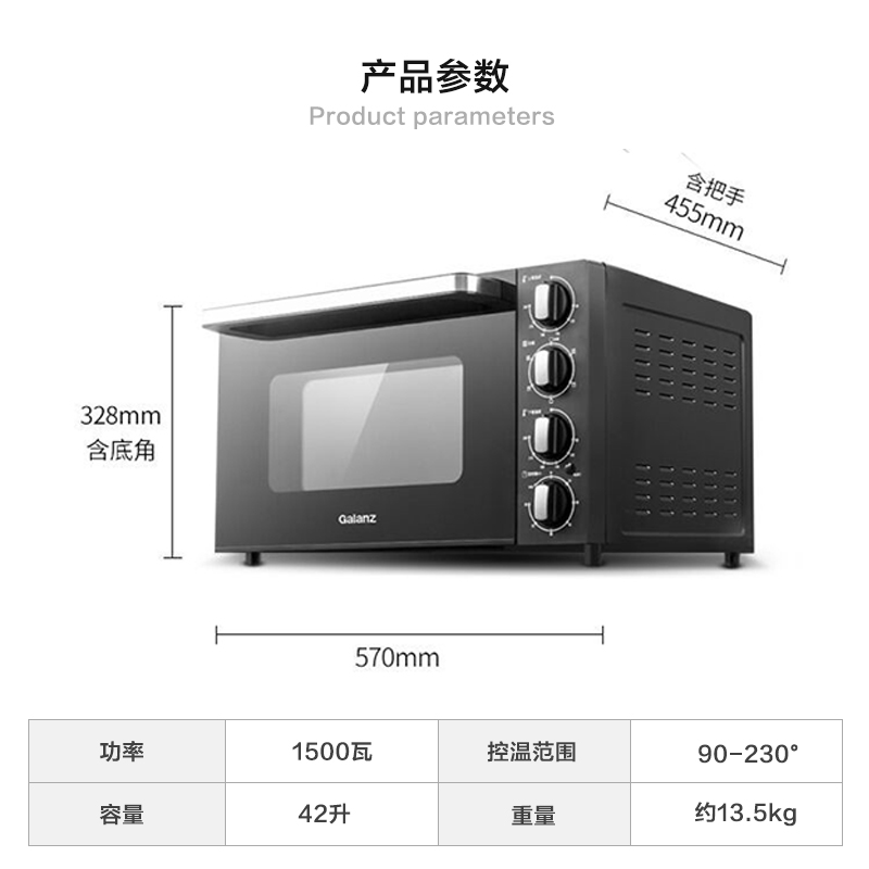 格兰仕（Galanz） 电烤箱家用42L大容量 旋钮简单操控 上下管独立控温 旋转烧烤热风循环多功能
