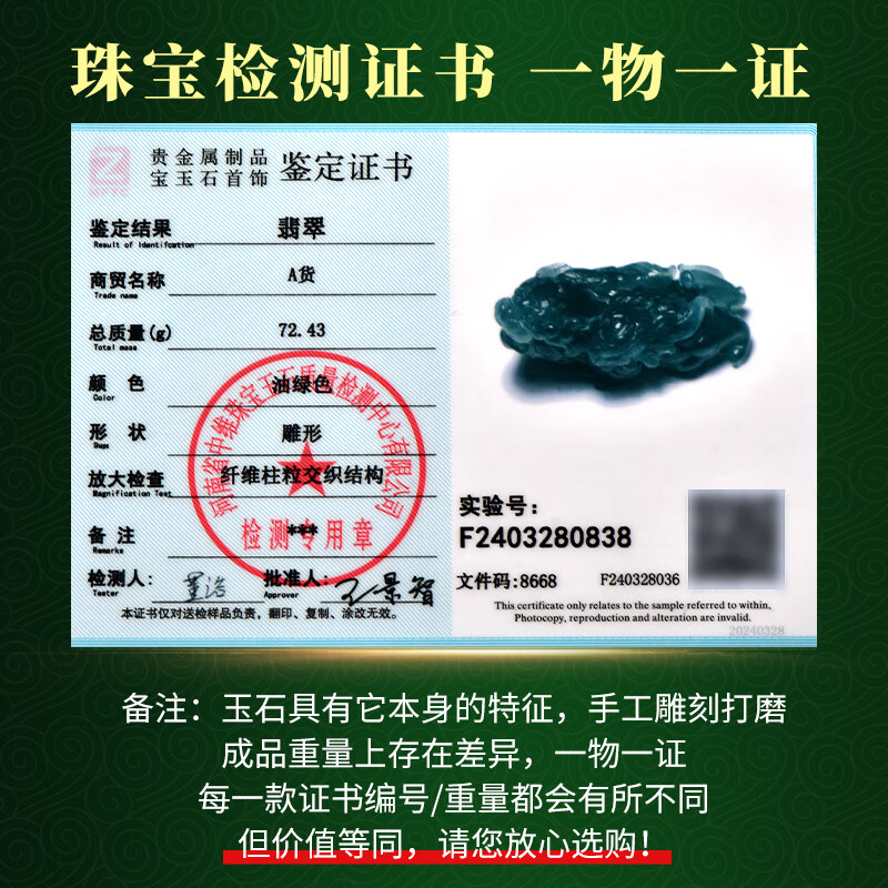 可玉可求孤品冰种翡翠玉貔貅手把件  冰油绿貔貅玉石把玩件可做小摆件 款一 F2839