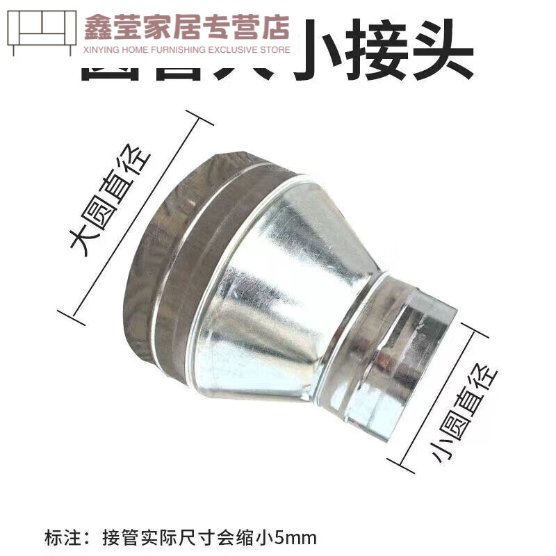 泽楷维风机抽油烟机油反笮⊥排烟转换变径排风管喇叭口白 100变80