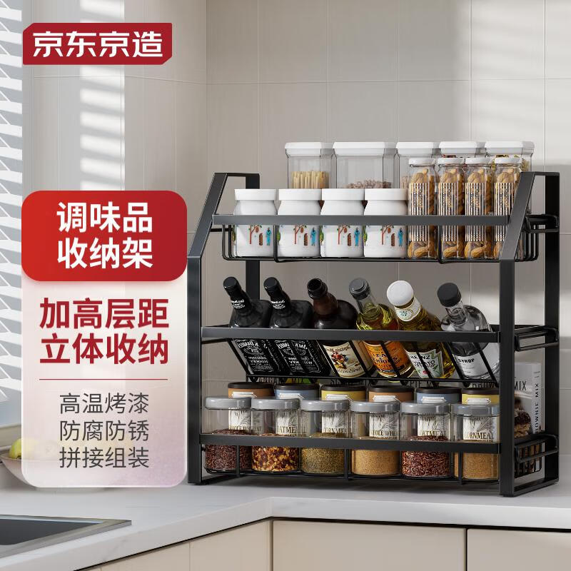 京东京造易安装调料架 厨房置物架佐料调味品多功能大容量台面收纳架子3层属于什么档次？