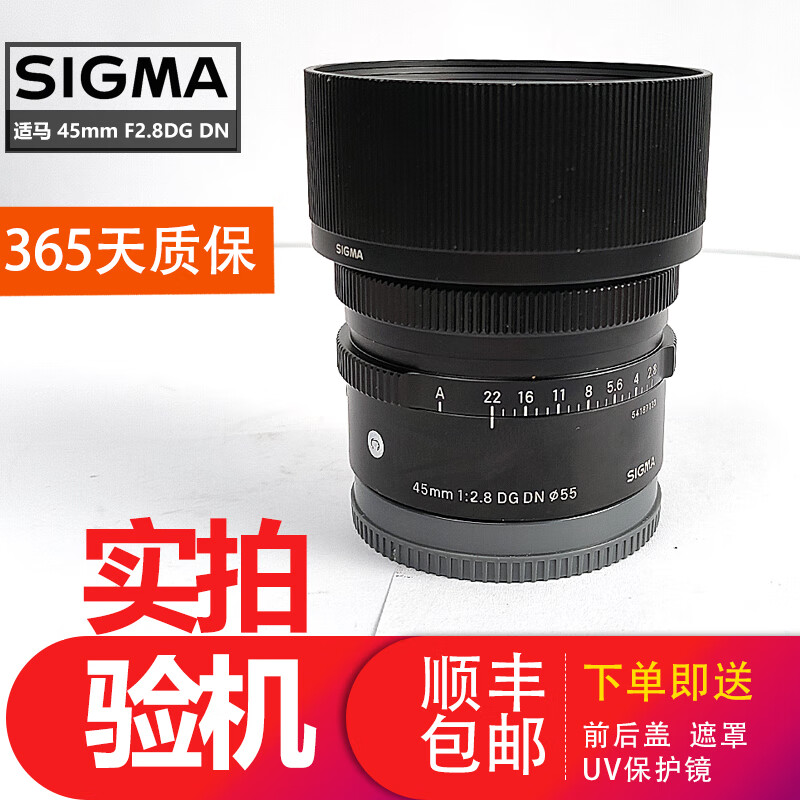 二手Sigma/适马 45mm f2.8 DG DN 标准定焦镜头 452.8索尼口 适马45mm F2.8 DG DN 索尼E口 99成新