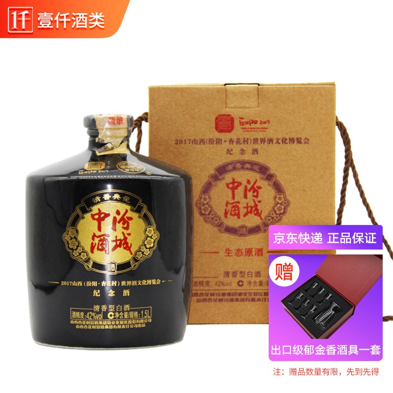 5l3斤裝老酒 生態原漿 清香型白酒 1.5l單壇裝