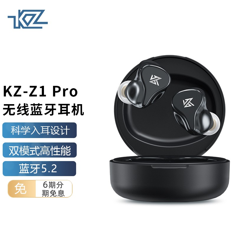 KZ Z1pro 真无线蓝牙耳机 TWS入耳式游戏音乐通话运动防水耳机 通用华为小米苹果一加vivo 透耀黑