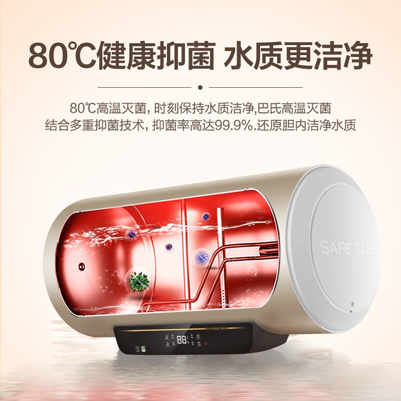 海尔（Haier）80升家用电热水器 3000W速热大水量 预约洗浴触控大屏安全节能 EC8001-Q7S *